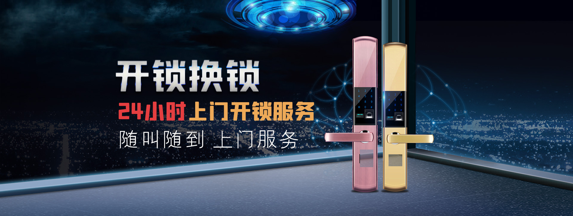 威海文登banner02