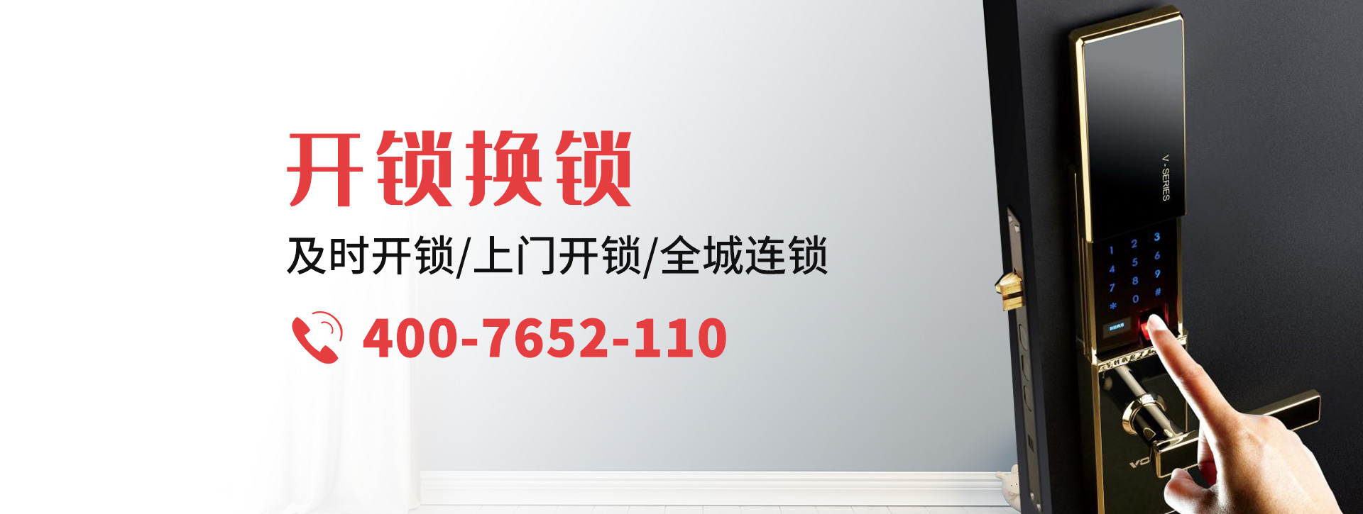 威海文登banner